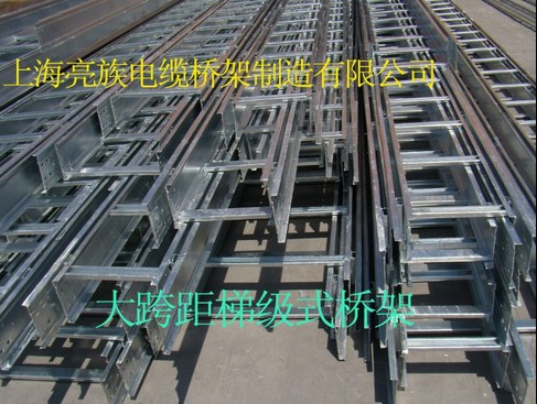 梯級式橋架的眾多良好性能？